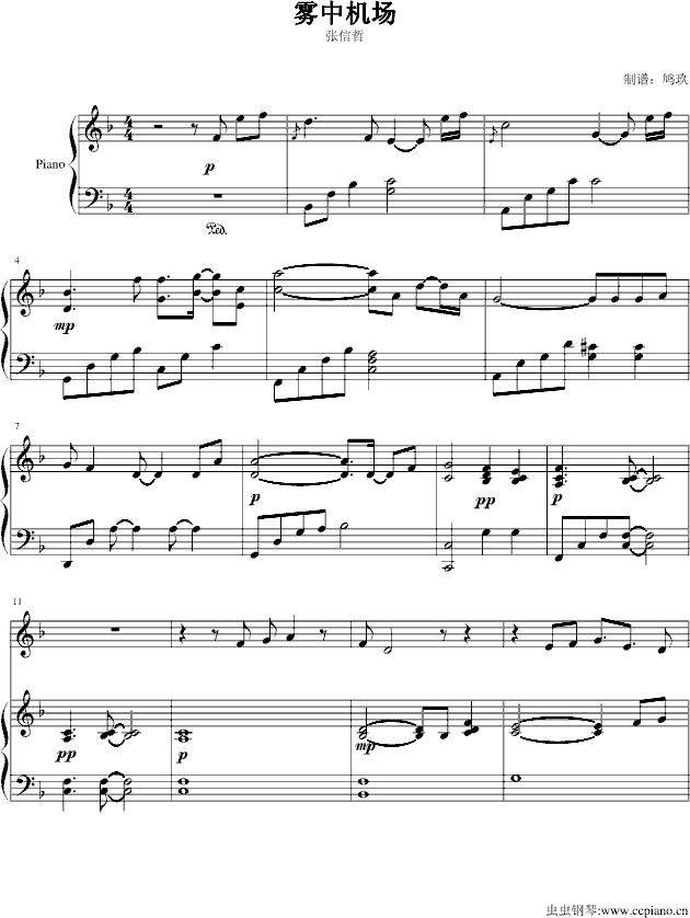 雾中机场-弹唱版-钢琴谱(钢琴曲)-张信哲1