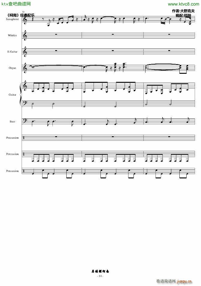 �mのテ�`マ_名侦探柯南14