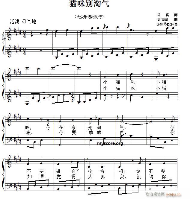 儿歌简易伴奏、弹唱 猫咪别淘气1
