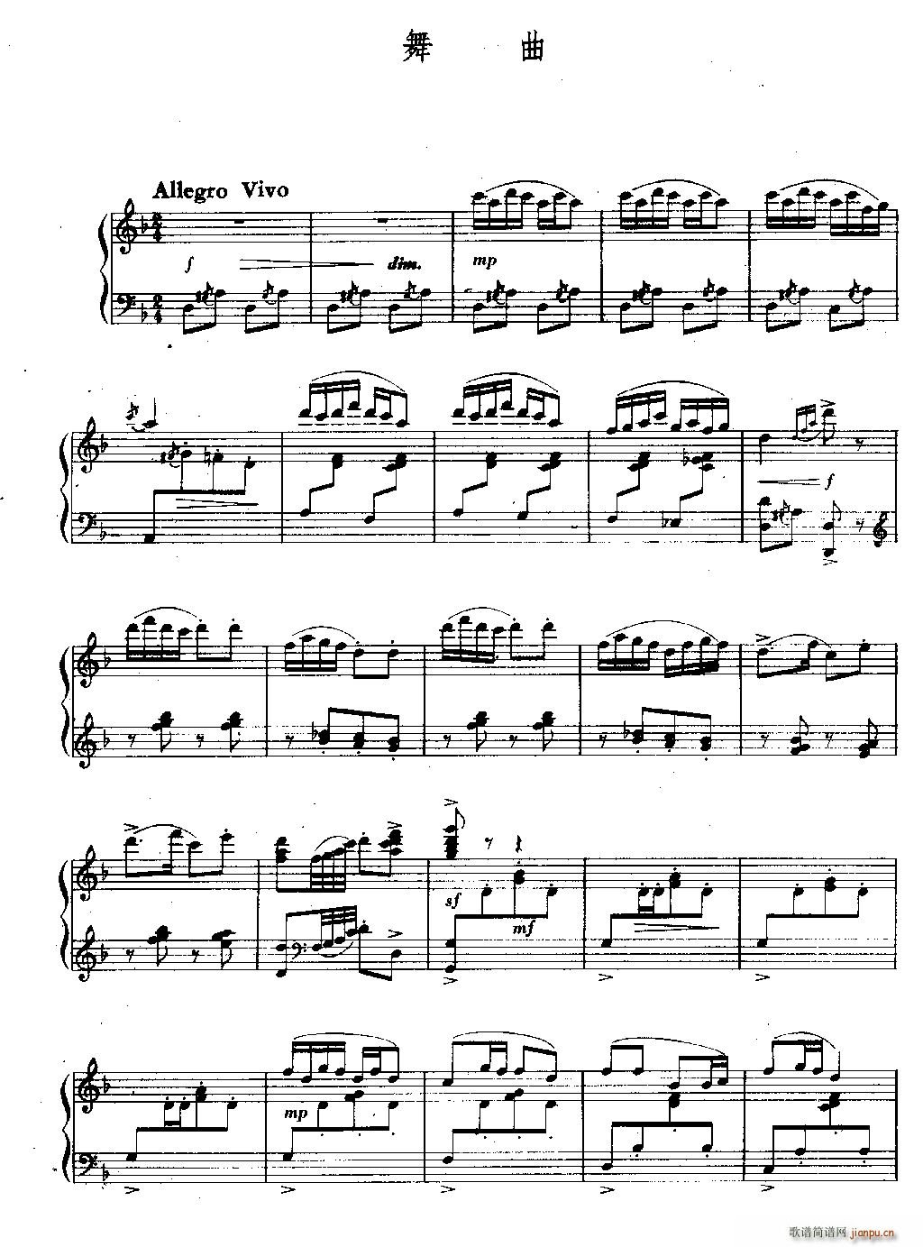 刘三姐（钢琴组曲）4