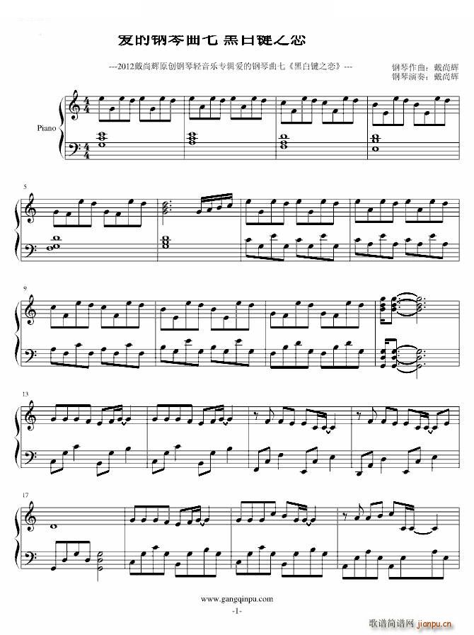 爱的钢琴曲7 黑白键之恋_蛤蟆爱天鹅081