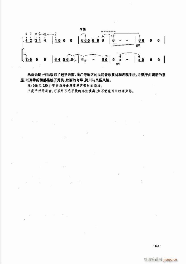 中国二胡名曲集锦南北音乐风格121-18023