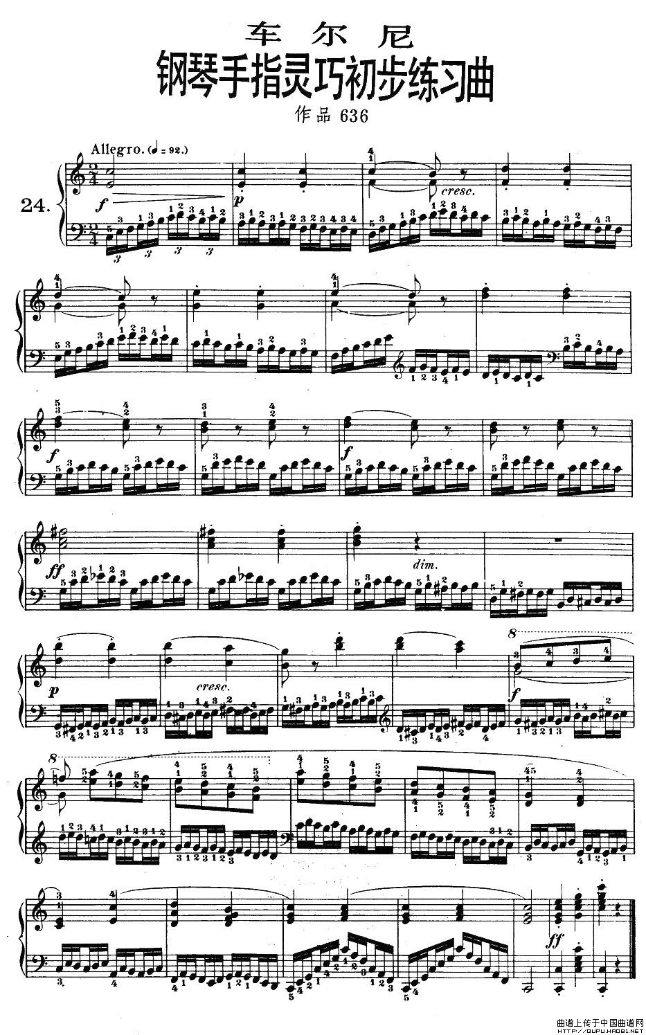 《车尔尼钢琴手指灵巧初步练习曲》OP.636-241