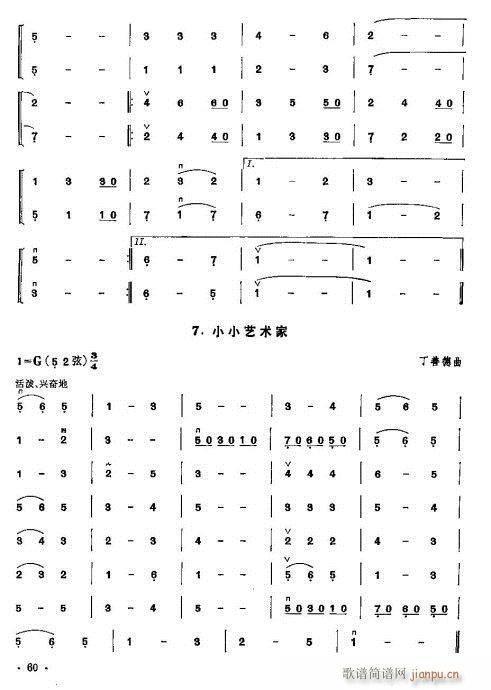 少年儿童二胡教程41-6020