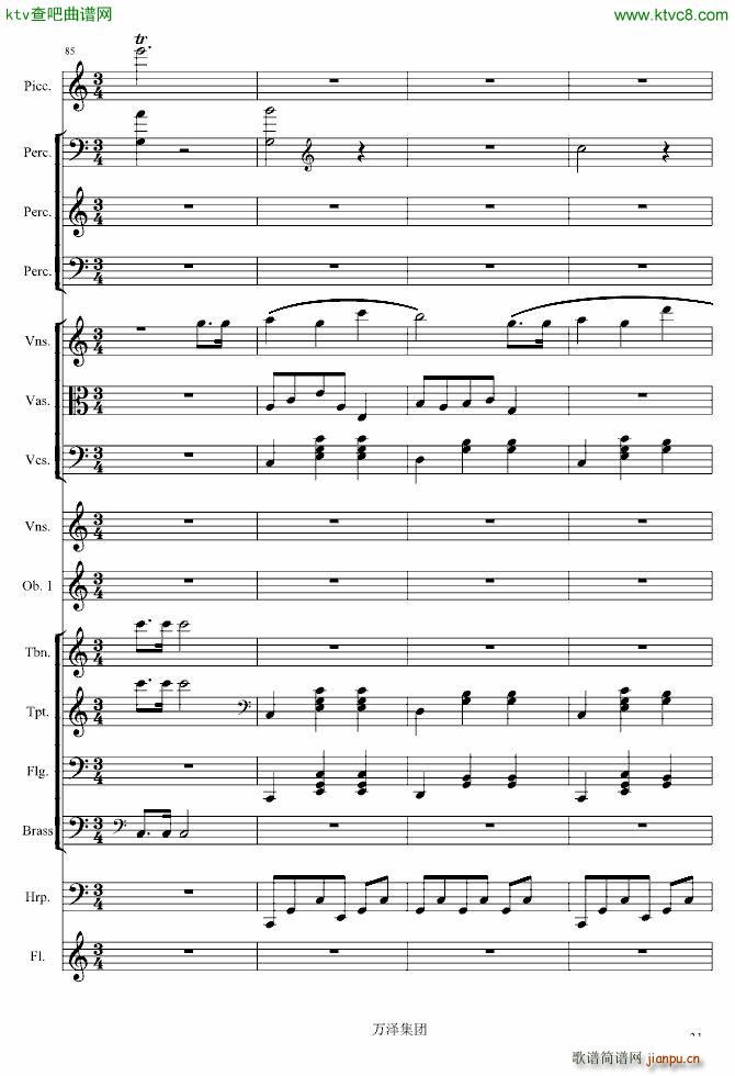 生日颂_万千里31