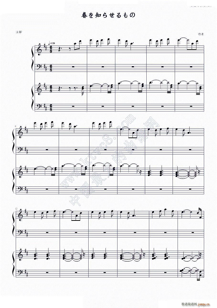 夏目友人帐ost(春を知らせるもの-)1