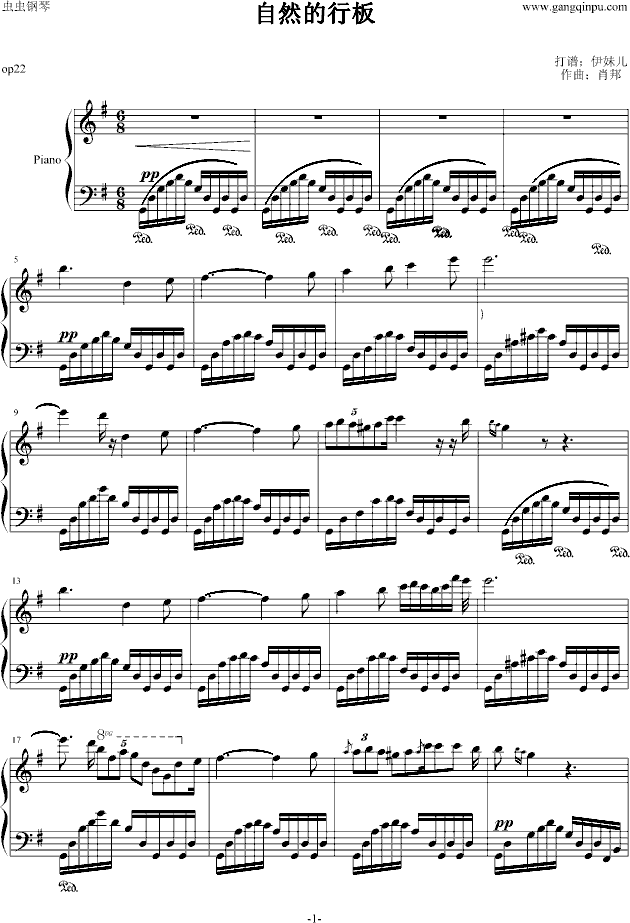 自然的行板-钢琴谱(钢琴曲)-肖邦-chopin1