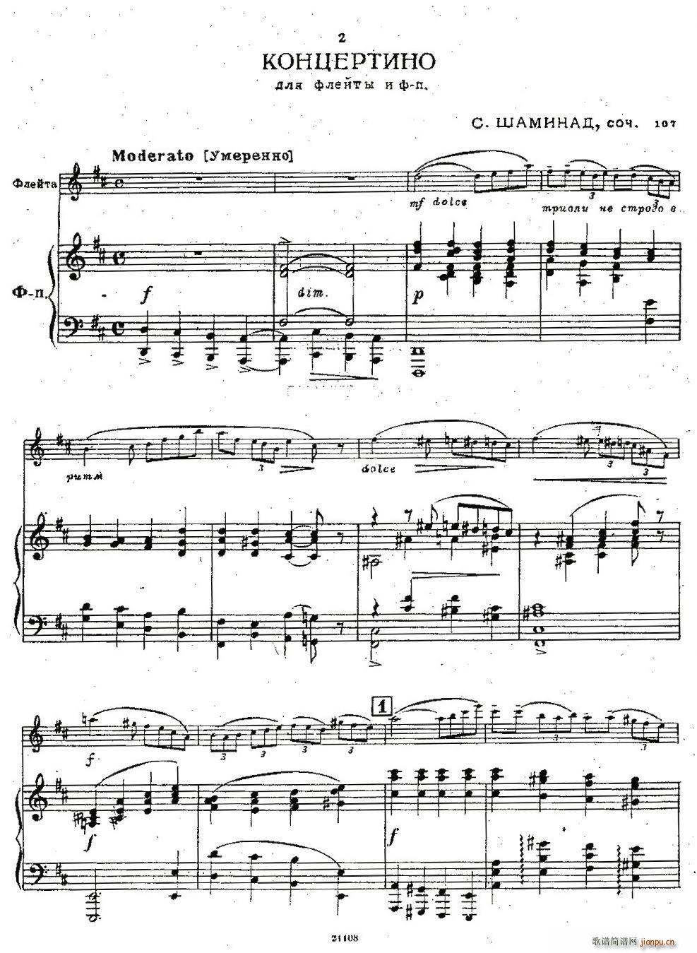 Chaminade Flute Concertino（莎米纳德长笛协奏曲）1