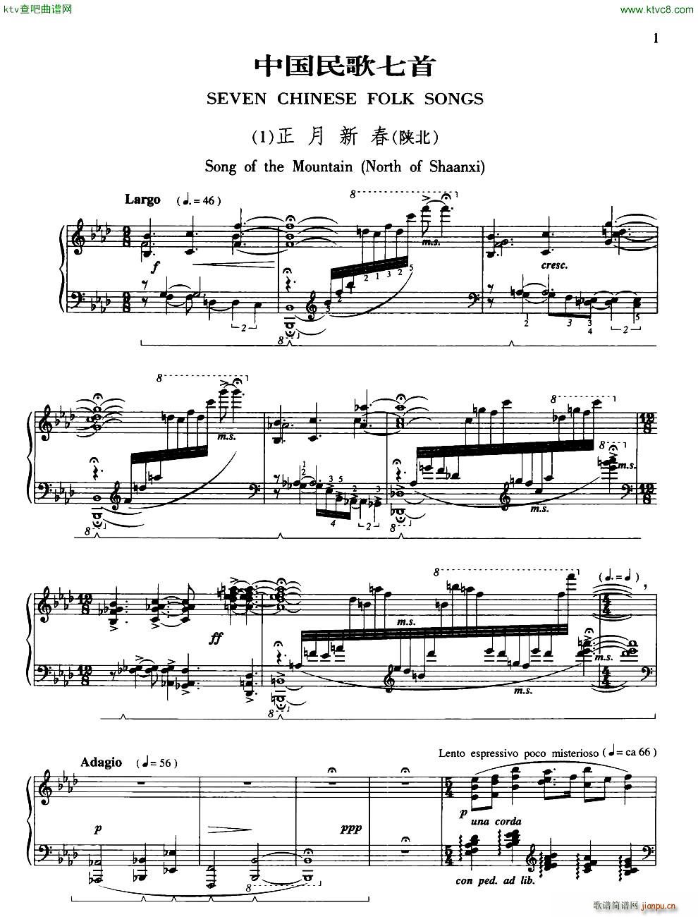 正月新春 陕北1