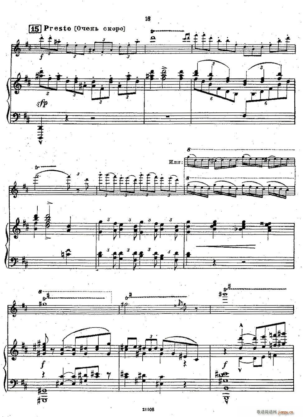 Chaminade Flute Concertino（莎米纳德长笛协奏曲）15