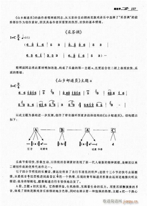跟我学二胡121-14017