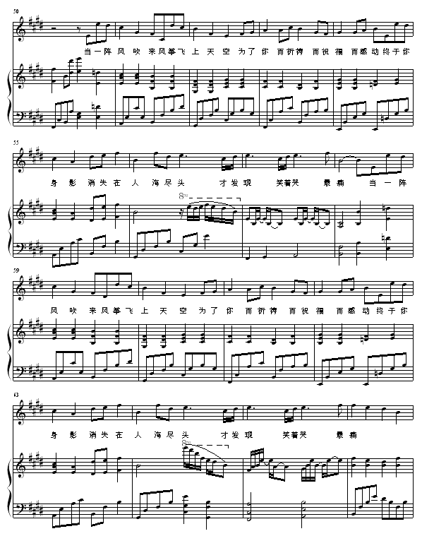 知足-弹唱版-钢琴谱(钢琴曲)-五月天4