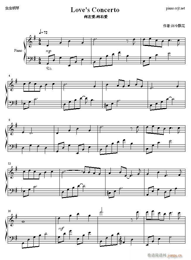 Lover's Concerto-向左爱.向右爱_向左爱.向右爱1