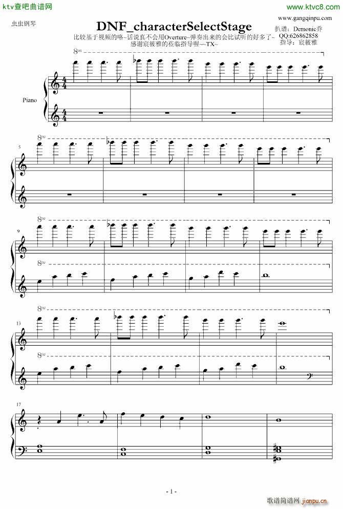 DNF登陆音乐 华丽完美版_动漫1