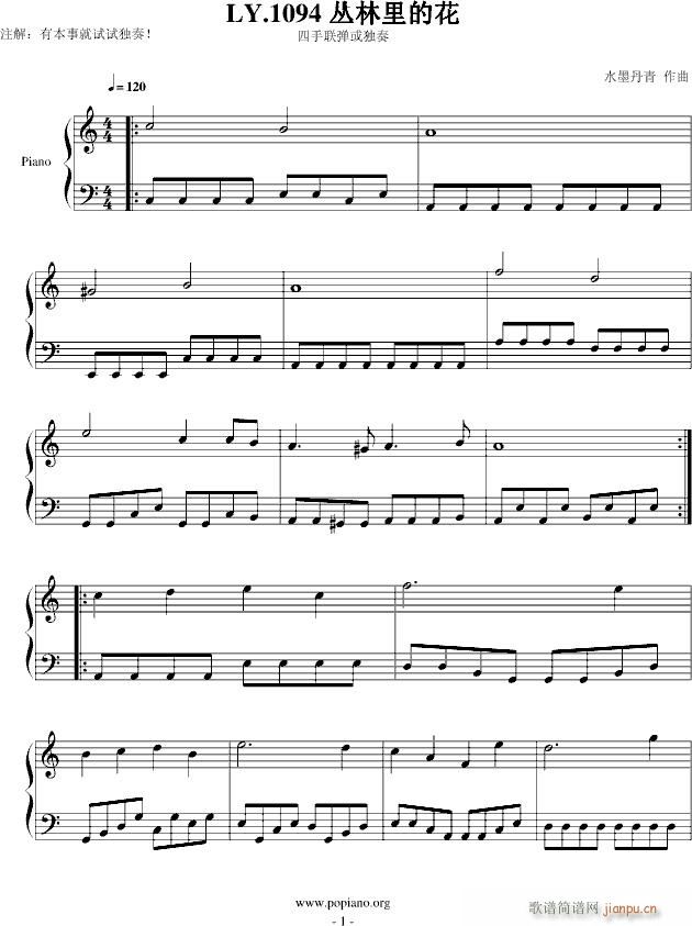 LY.1094 丛林里的花.ove_水墨丹青music1