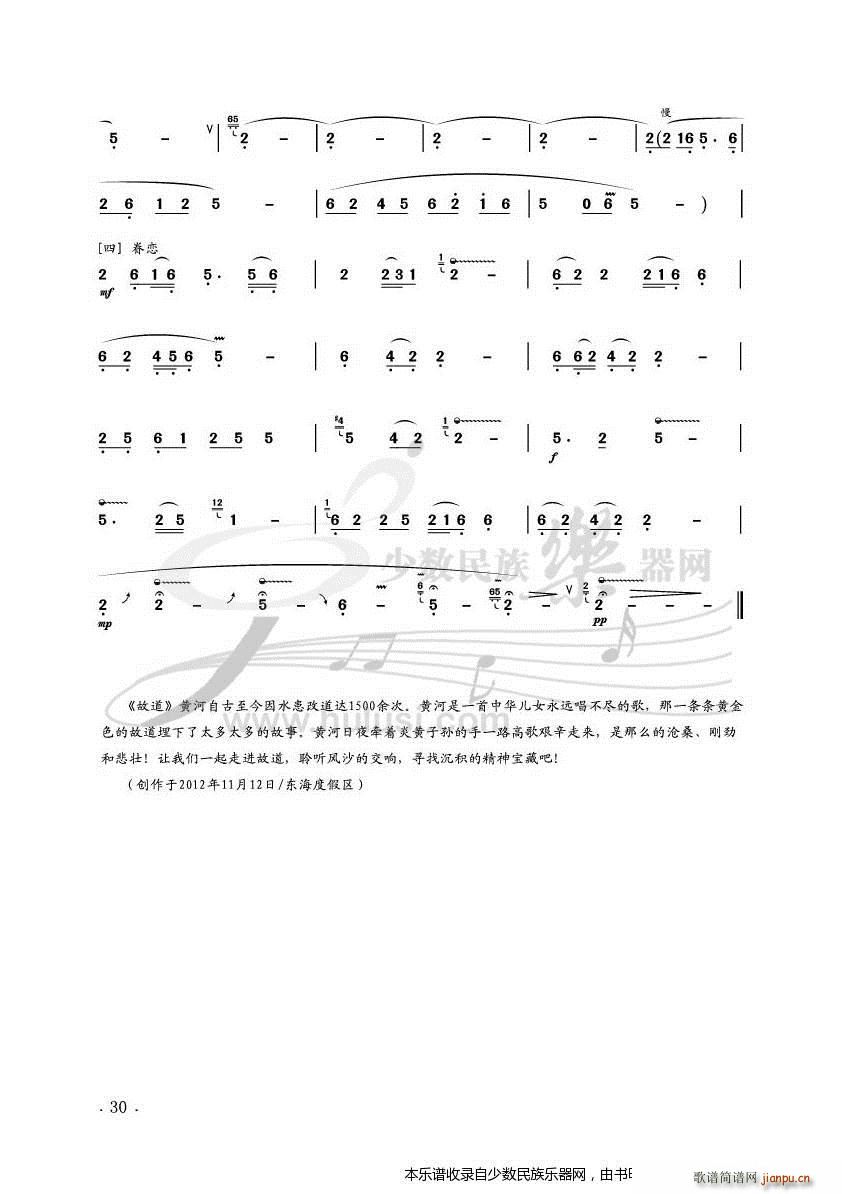 】花季专辑】之五《故道》葫芦丝 带示范3