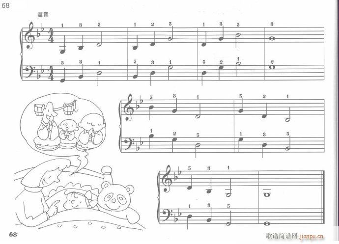 儿童钢琴入门教程  手指训练操61-818