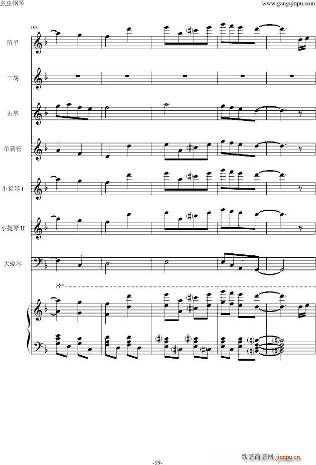 仁医 JIN仁 Main title_高见优19