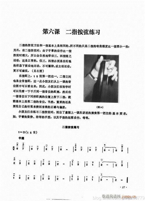 儿童学二胡电视教程  （修订版）前言目录1-2221