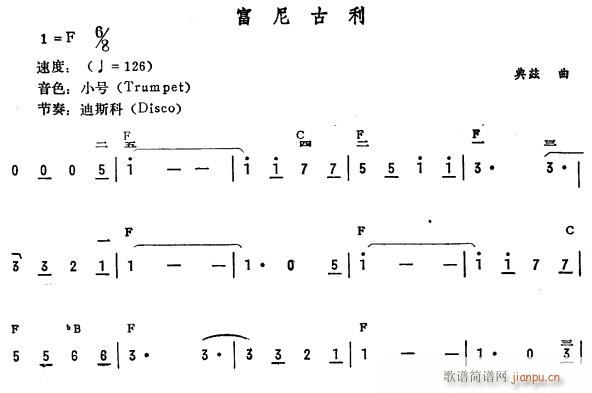 富尼古利（简 ）1