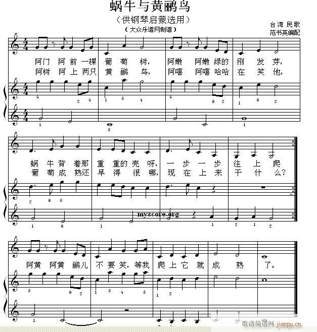 钢琴启蒙小曲(35)蜗牛与黄鹂鸟1