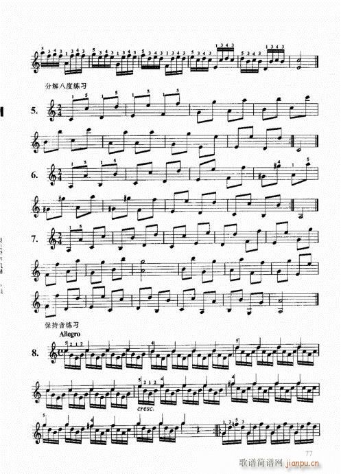 跟我学手风琴61-8017