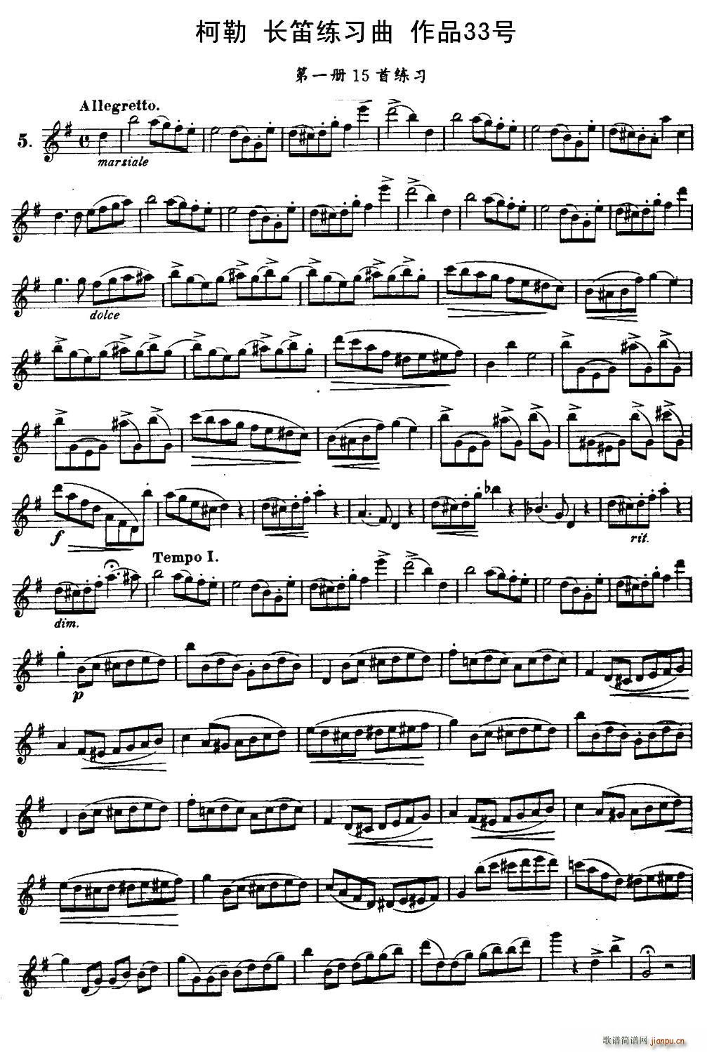 柯勒长笛练习曲作品33号（第一册）（5）1