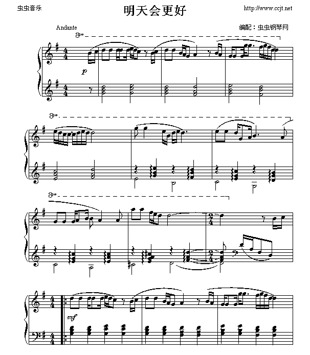 明天会更好-钢琴谱(钢琴曲)-罗大佑1