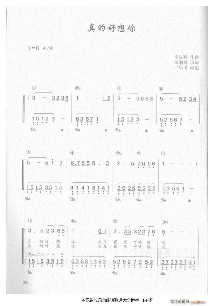 钢琴真的好想你1