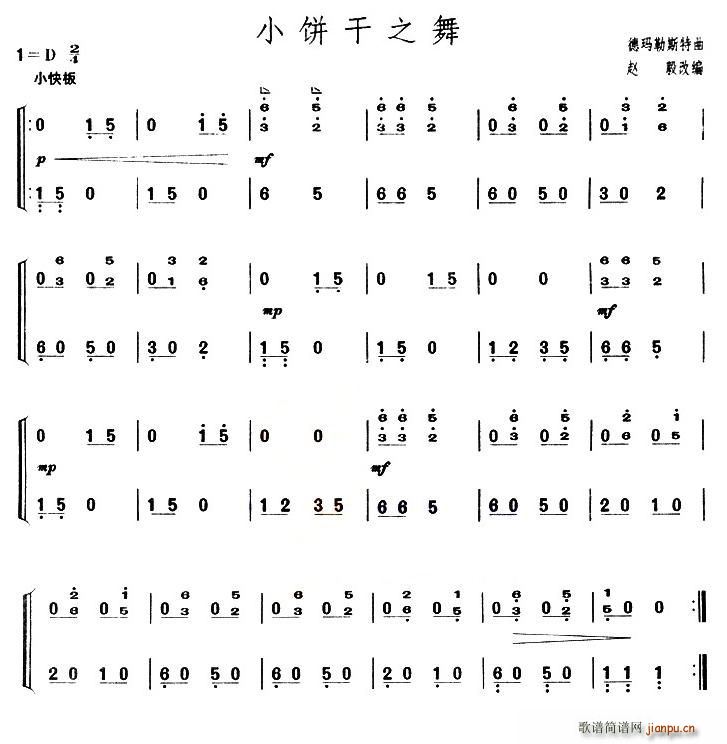 小饼干之舞(【上海筝会】考级一级曲目)1