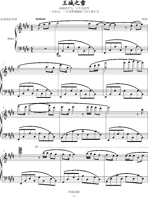 王城之雪_第七天1