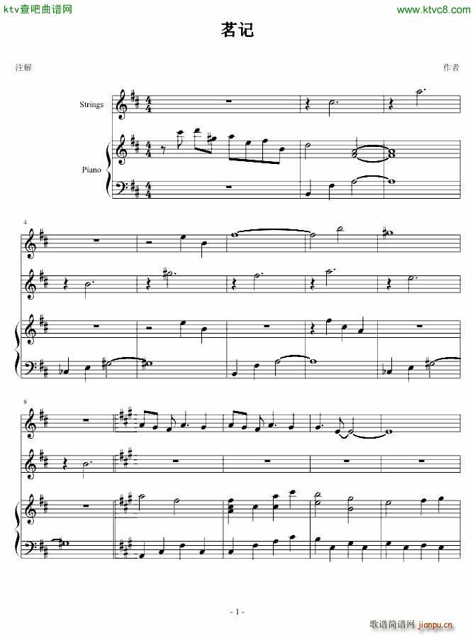 茗记3主题曲 取舍_动漫1