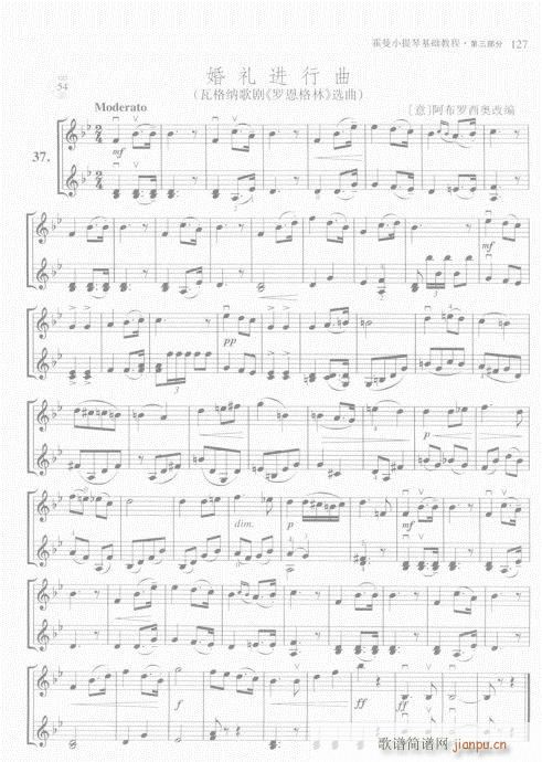 霍曼小提琴基础教程121-1407