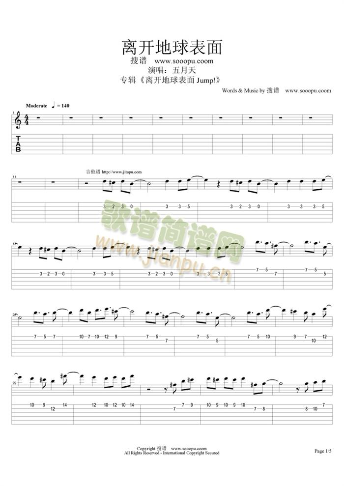 离开地球表面1