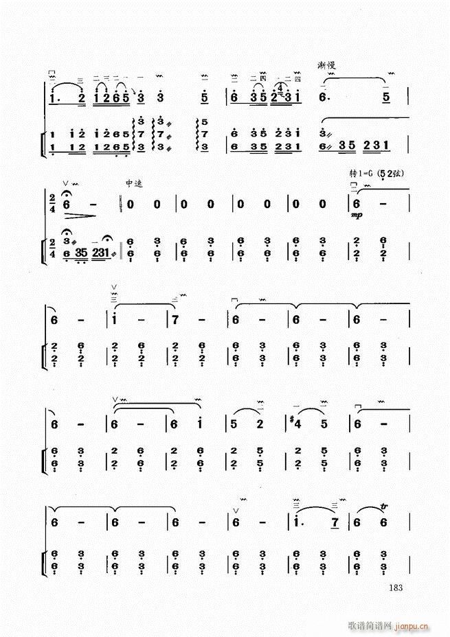二胡教程180-2073