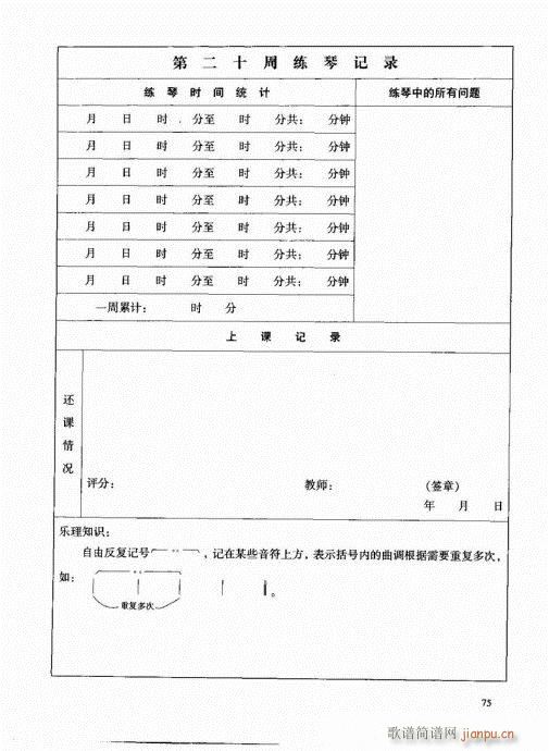 古筝启蒙61-8015