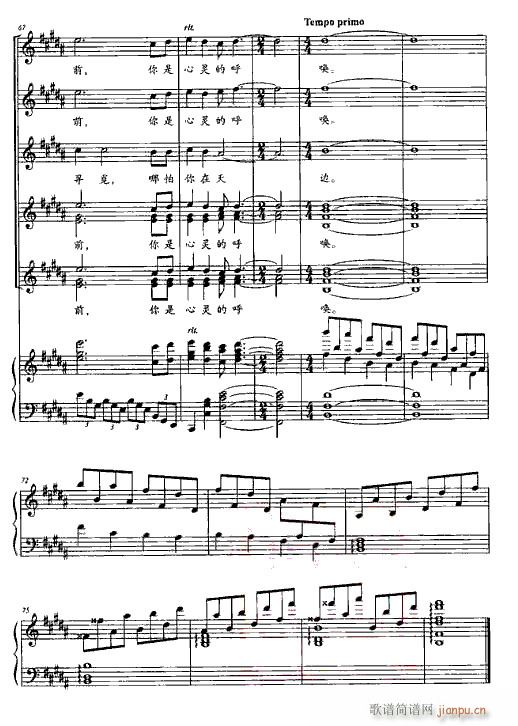 音乐剧《香格里拉》钢伴谱2首7