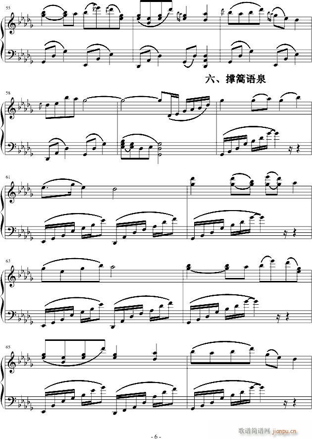 山水乡间那些事儿_墨香随意6