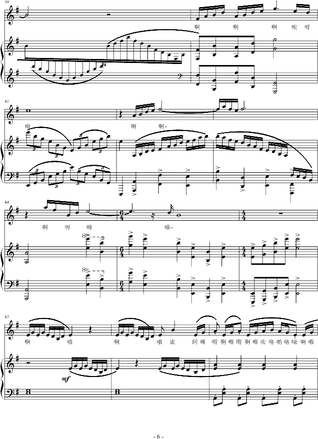 忐忑（弹唱）-钢琴谱(钢琴曲)-龚琳娜6