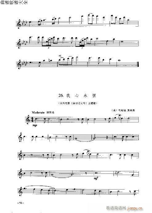 长笛入门与演奏41-60页16