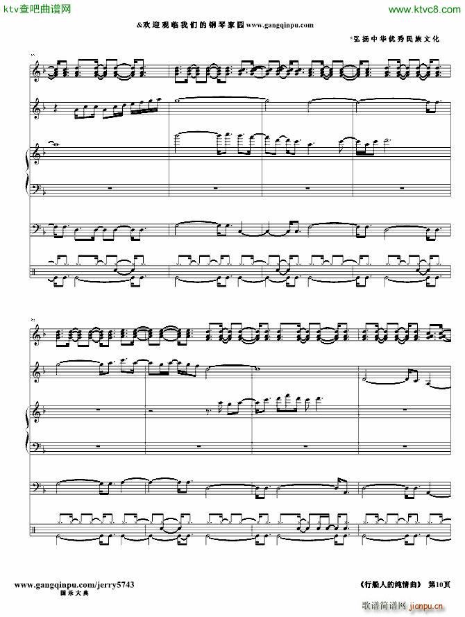 行船人的纯情曲_闽南语经典10