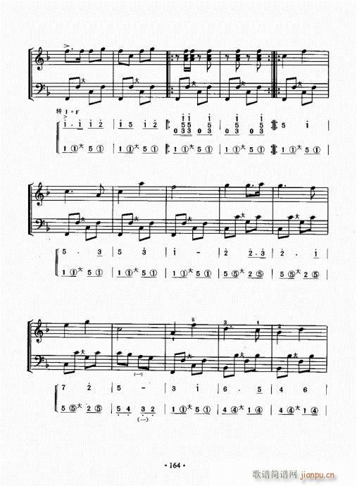 手风琴速成教程161-1704