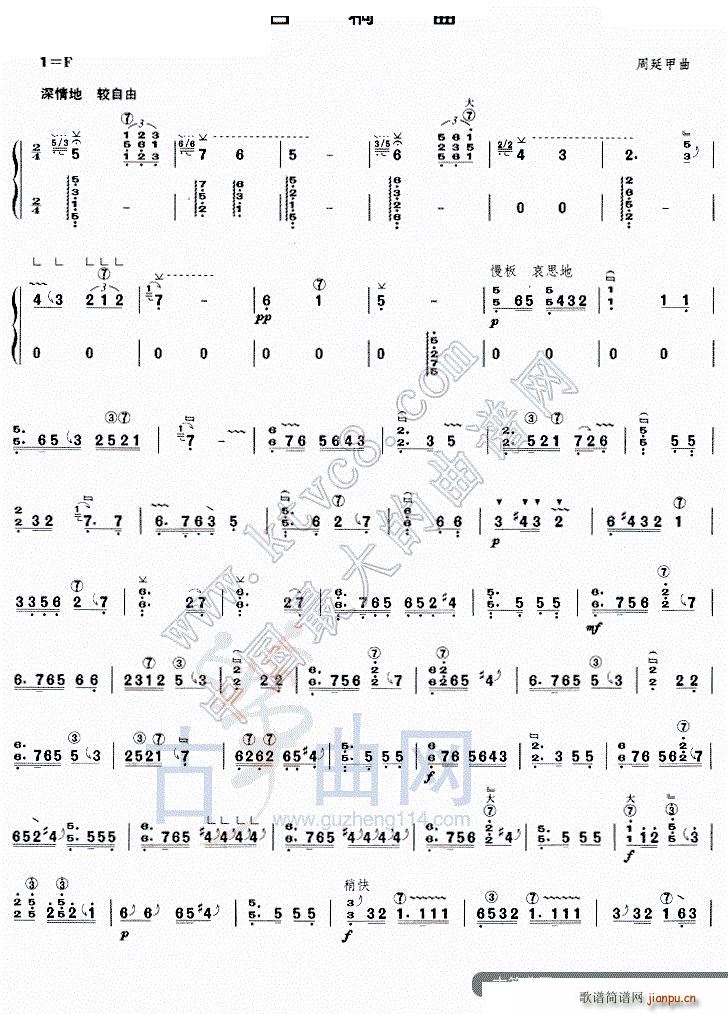 白桐曲1