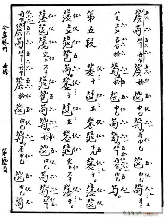 减字谱。忆故人1-55