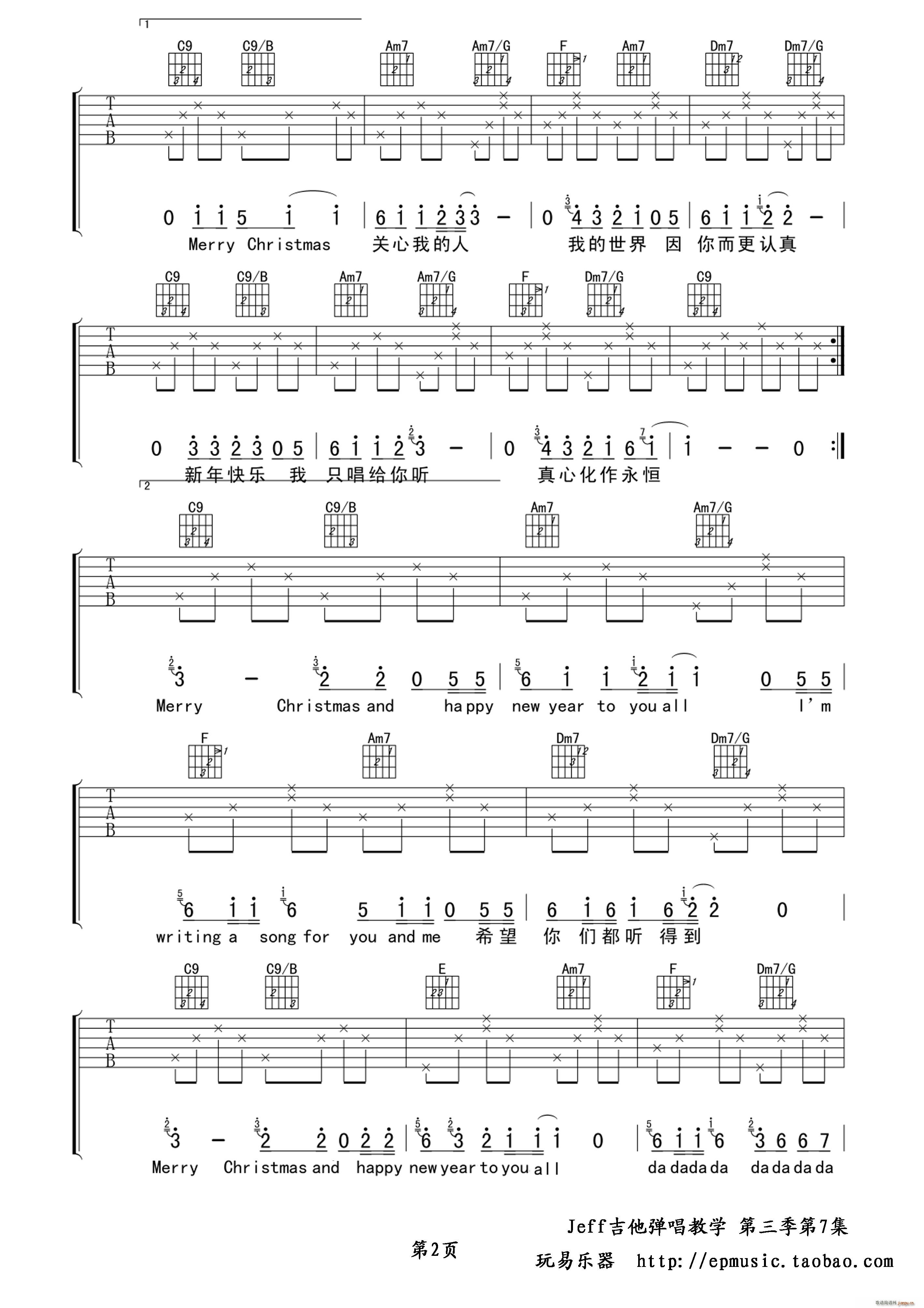 A song for you and me(吉他六线谱)2