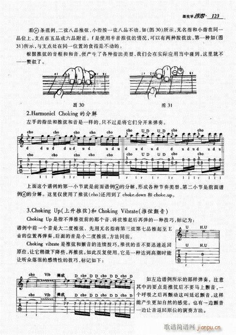 跟我学吉他121-1403