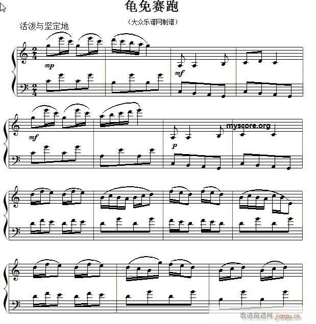 龟免赛跑(儿童钢琴小曲)1