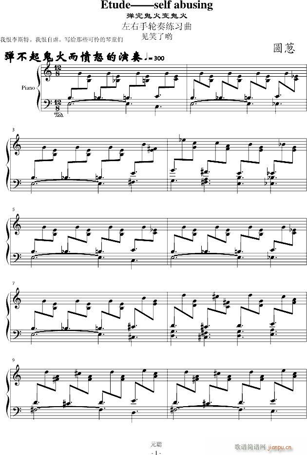 虫虫聪聪匆匆冲冲自虐练习曲_EdwardLeon1