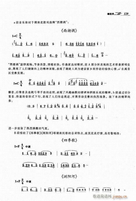 跟我学二胡121-1409