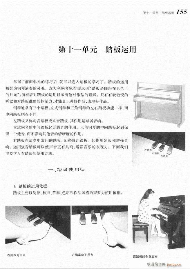 大众钢琴基础教程 141-22015